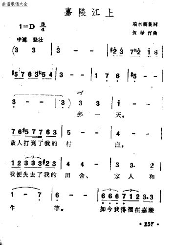 嘉陵江上