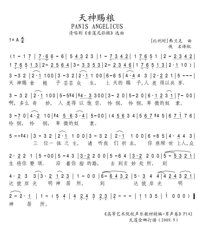 天神赐粮（）