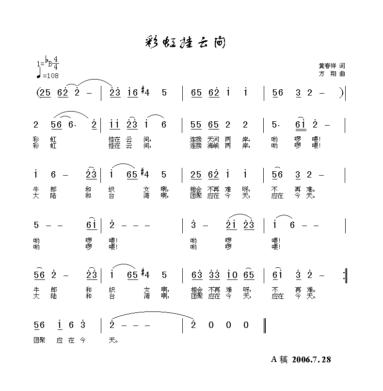 彩虹挂云间