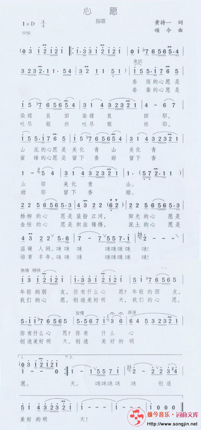 心愿(独唱)