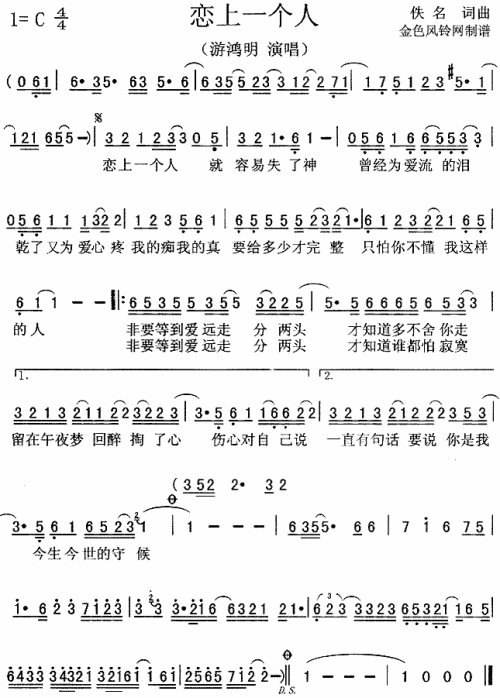 恋上一个人