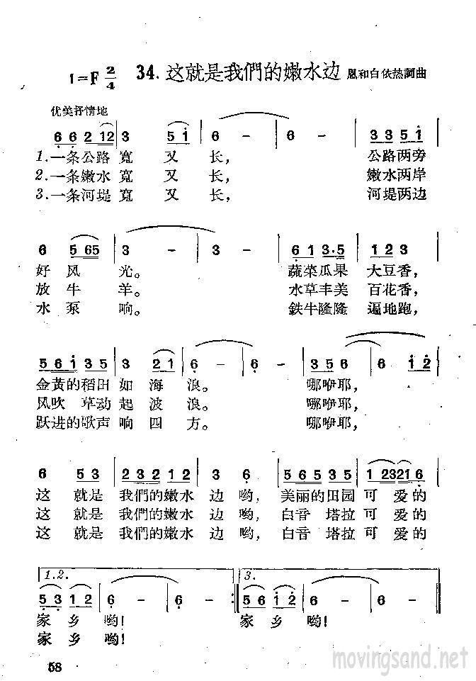 这就是我们的嫩水边