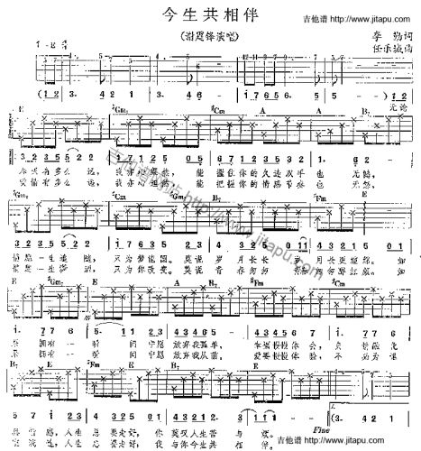 今生共相伴