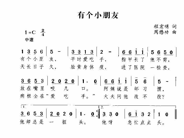 有个小朋友