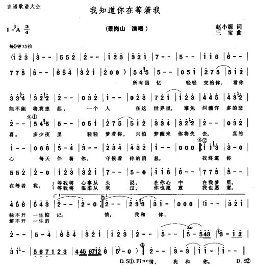 我知道你在等候我