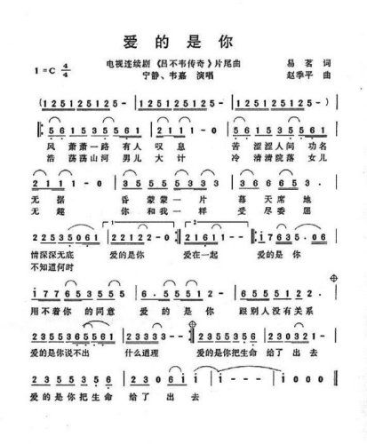 爱的是你