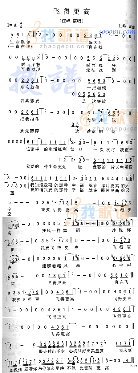 飞得更高