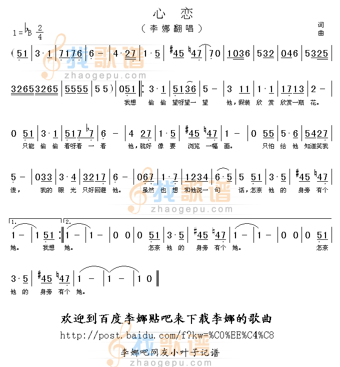 心恋