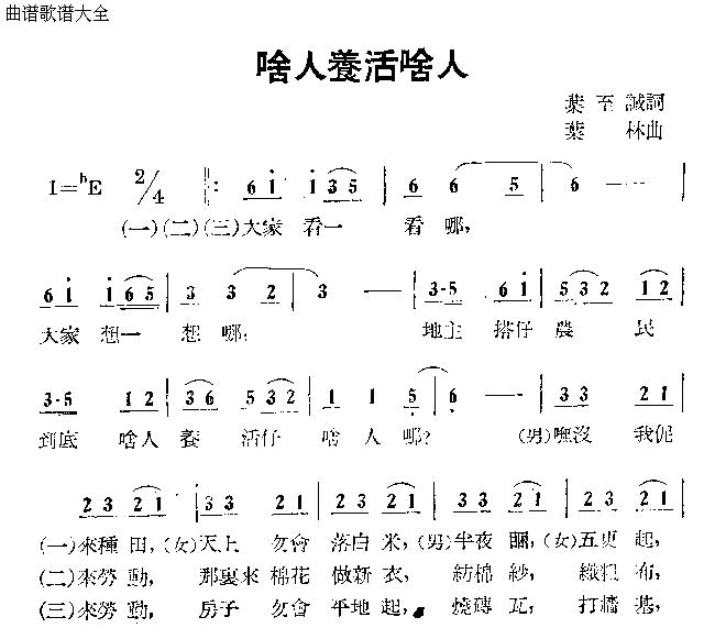 啥人养活啥人
