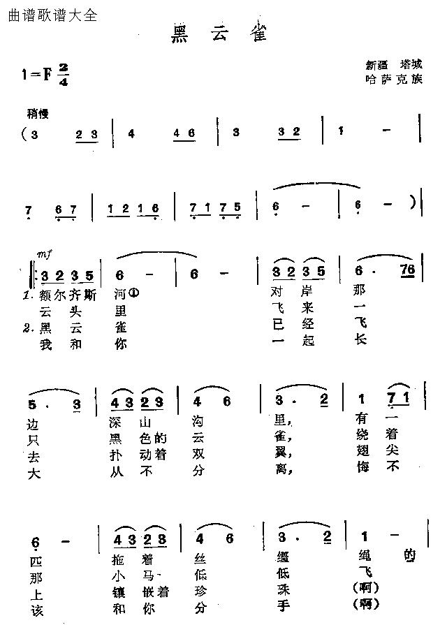 黑云雀