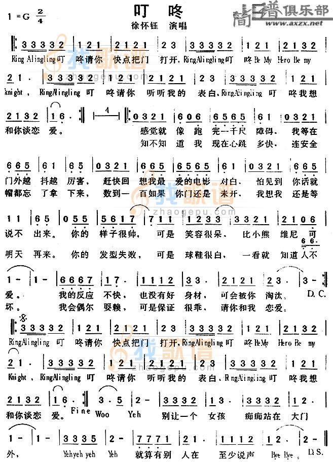 叮咚