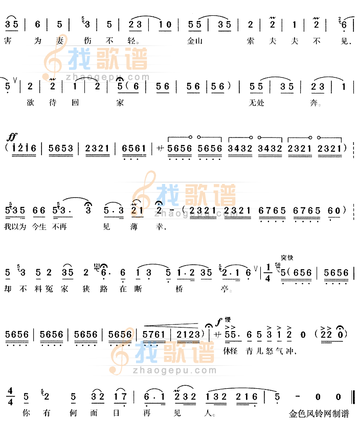 想起前情怒冲霄白蛇传