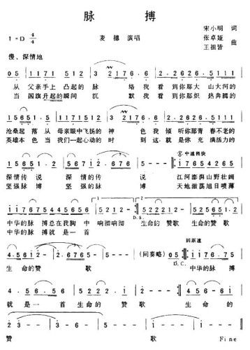 脉搏
