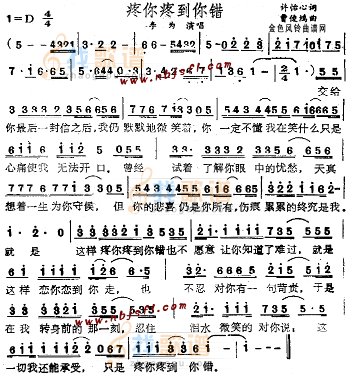 疼你疼到你错