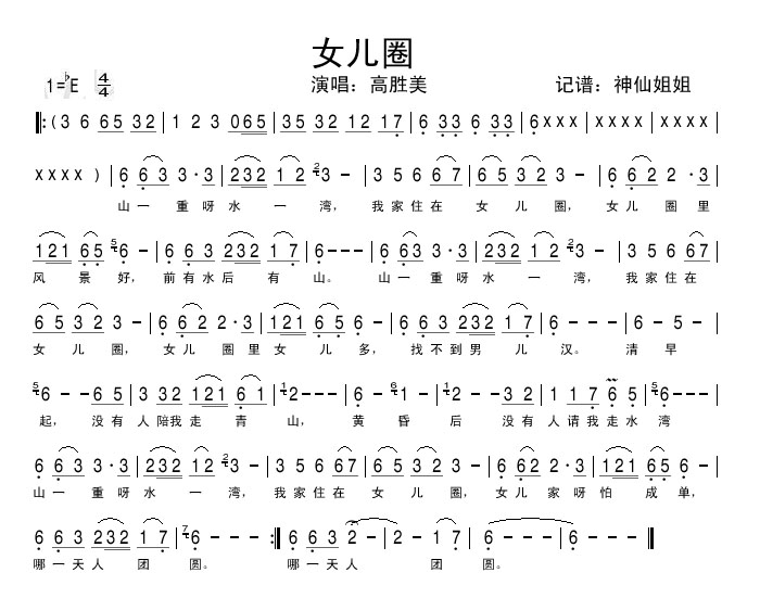 女儿圈