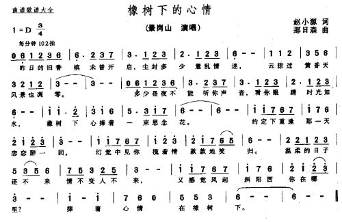 像树下的心情