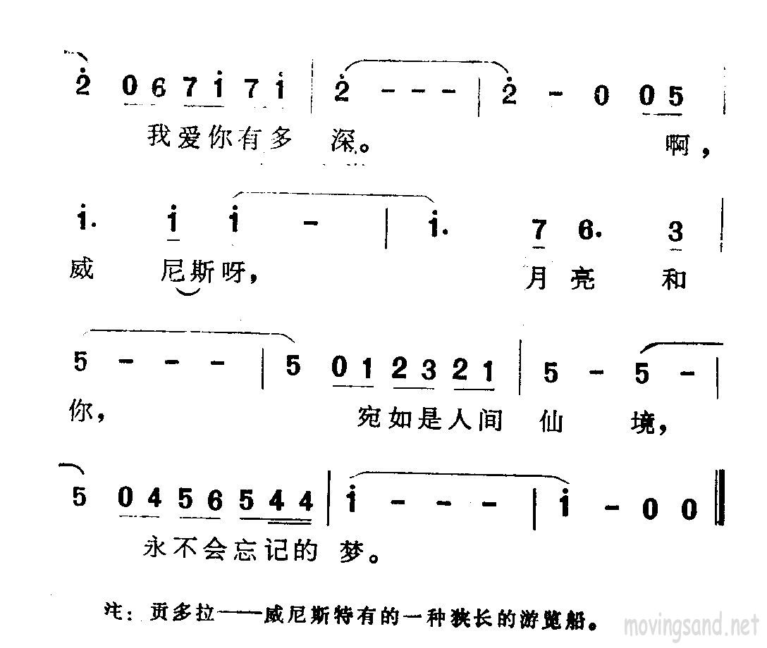 威尼斯之梦