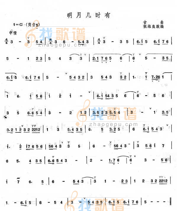 明月几时有