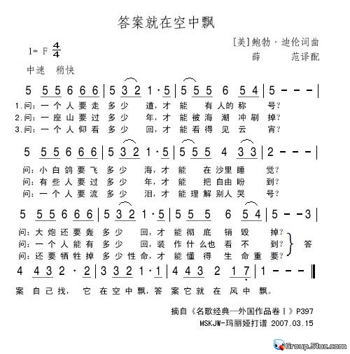 答案就在风中飘