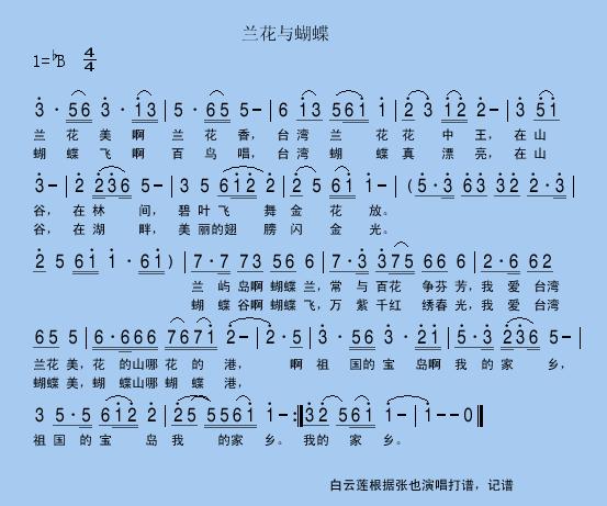 兰花与蝴蝶