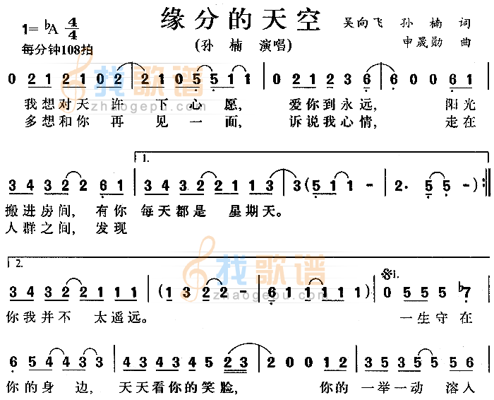 缘分的天空