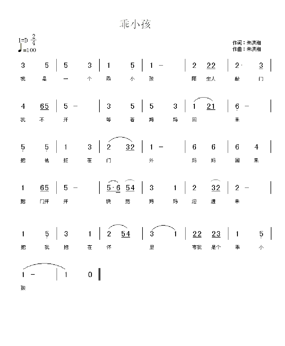 乖小孩