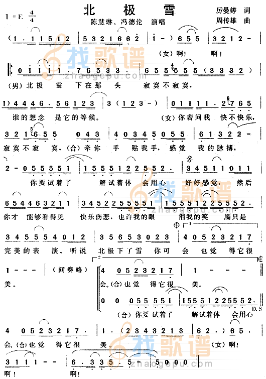北极雪
