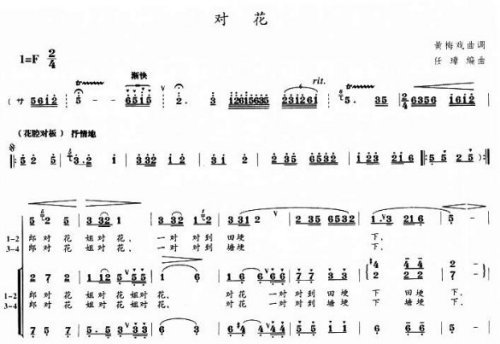 对花*