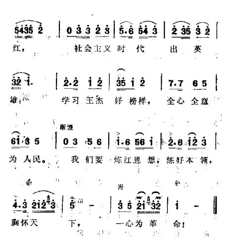 革命熔炉火最红
