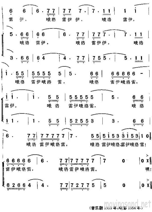孤独的牧羊少年(美国电影音乐之声插曲)