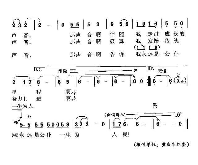 永远是公仆一生为人民