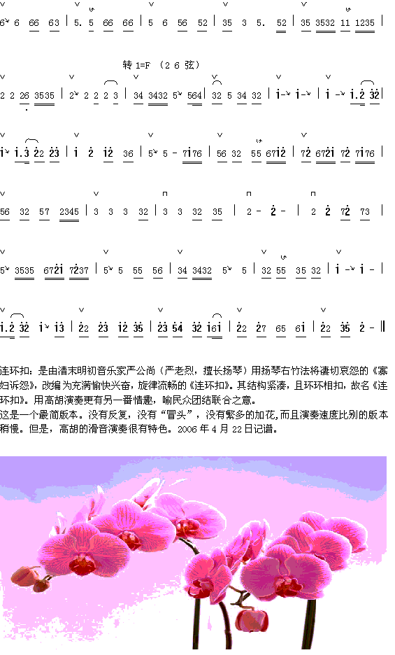 连环扣（2-2）