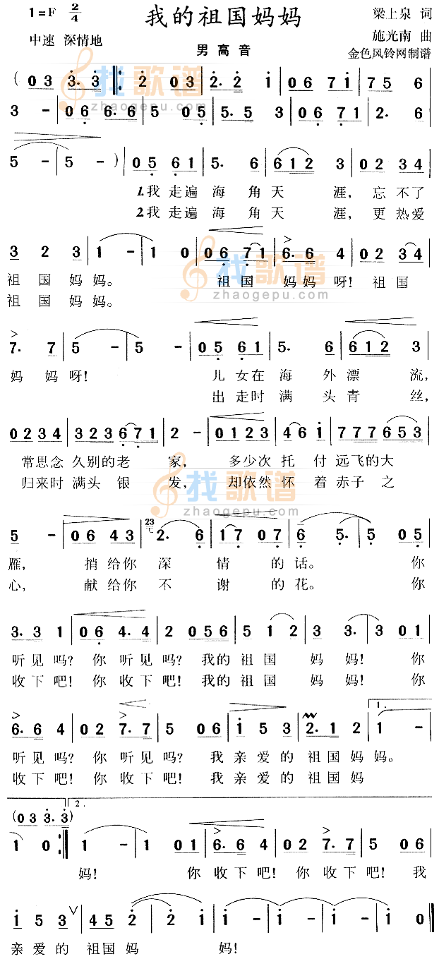 我的祖国妈妈