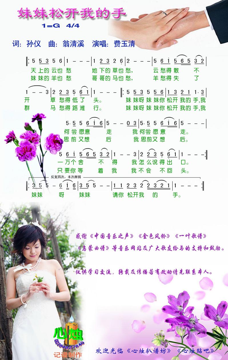 妹妹松开我的手