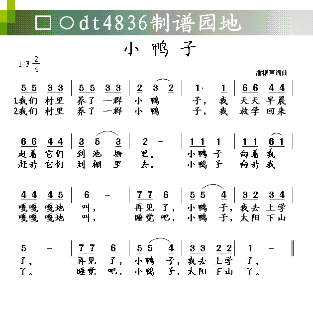 小鸭子