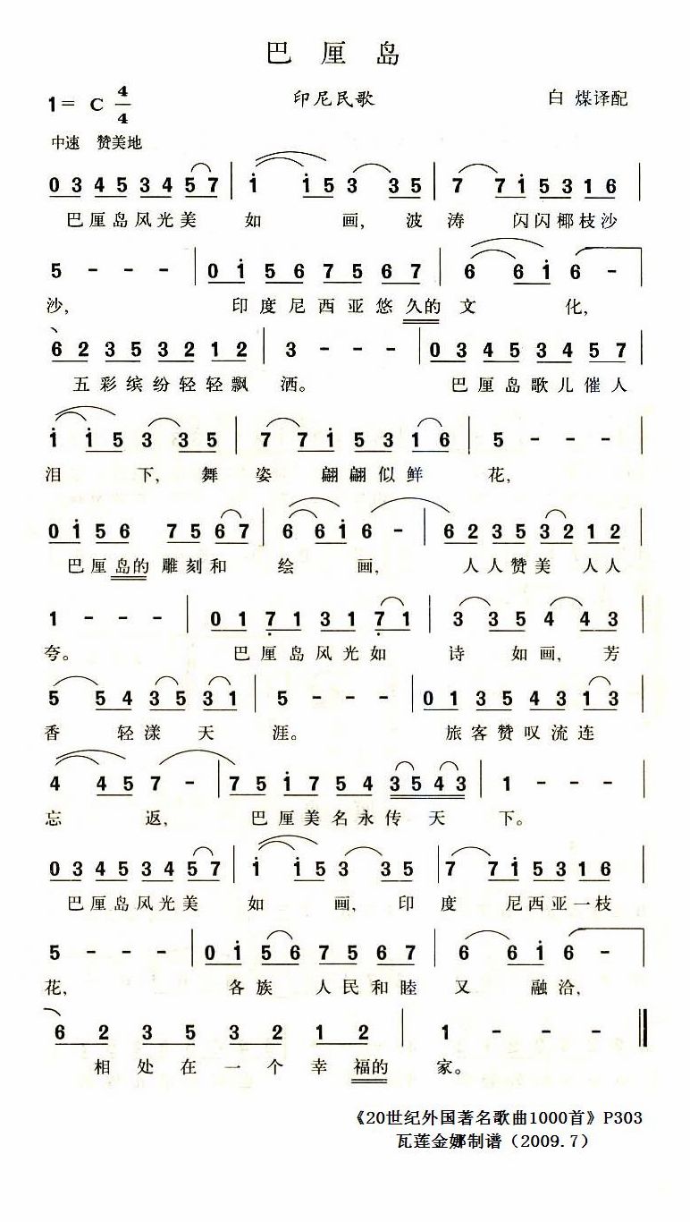 巴厘岛