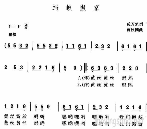 蚂蚁搬家