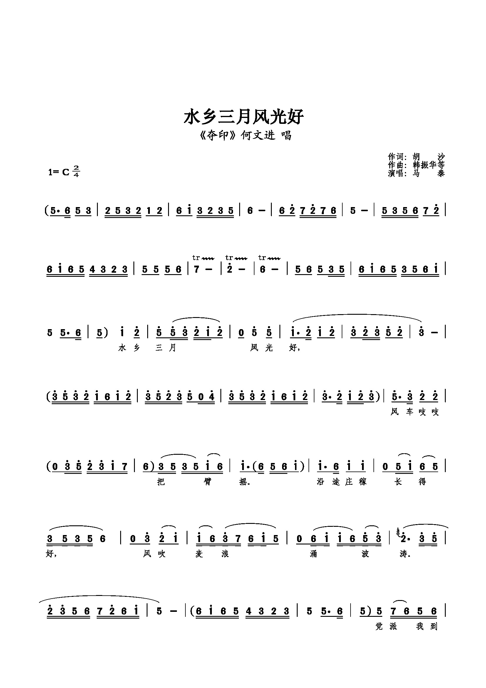 水乡三月风光好