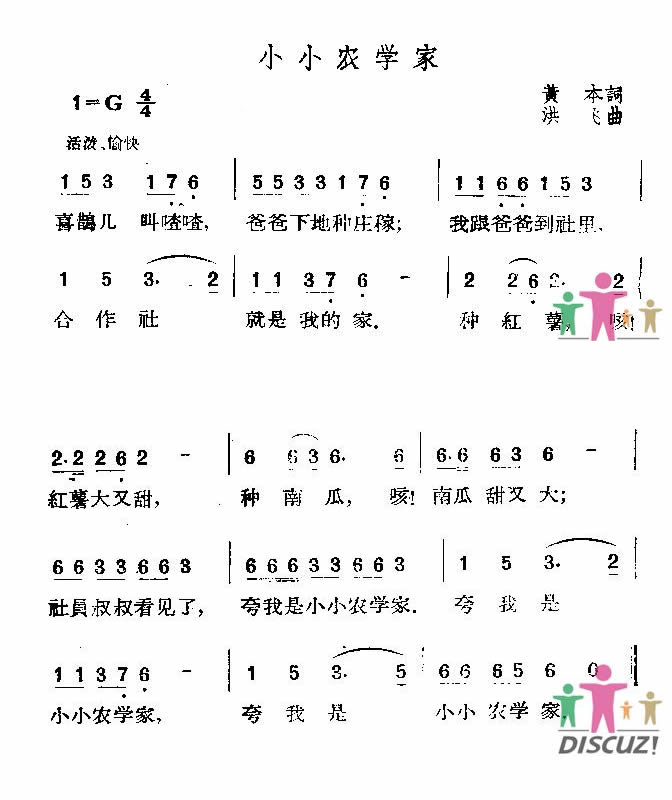 小小农学家