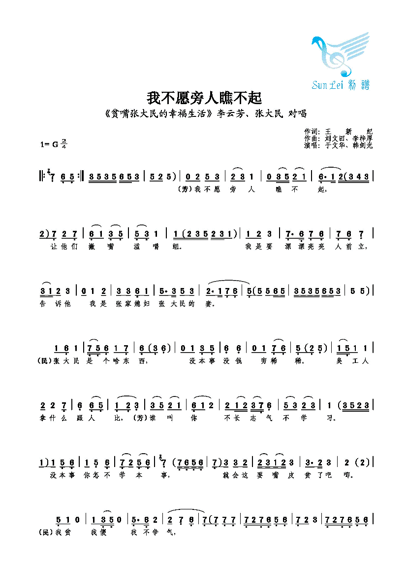 我不愿旁人瞧不起