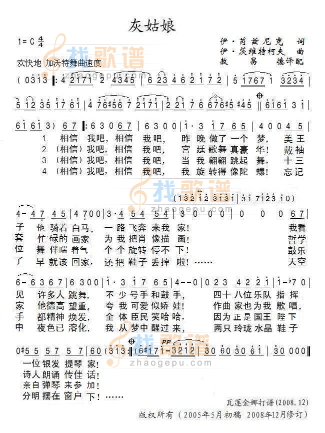 灰姑娘