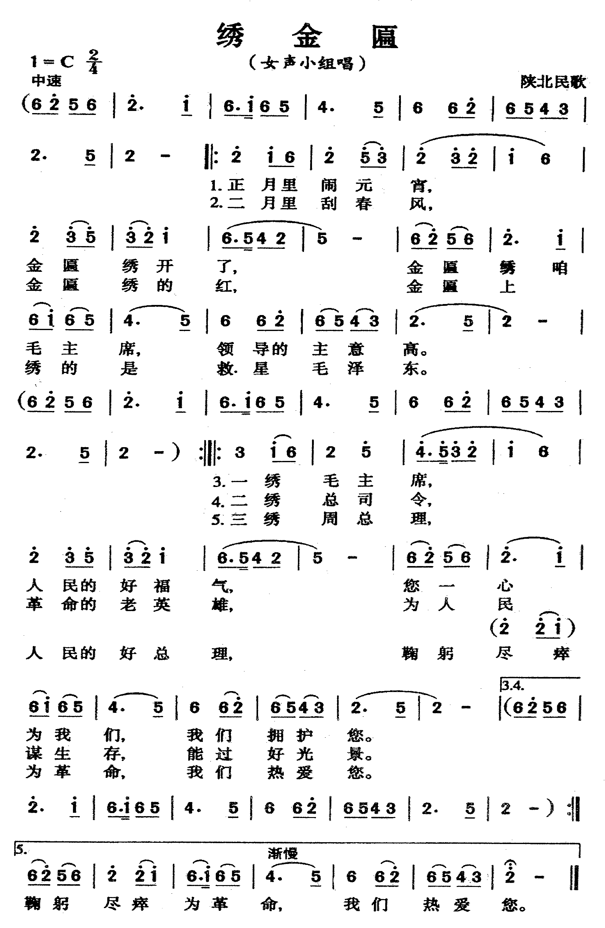 绣金匾