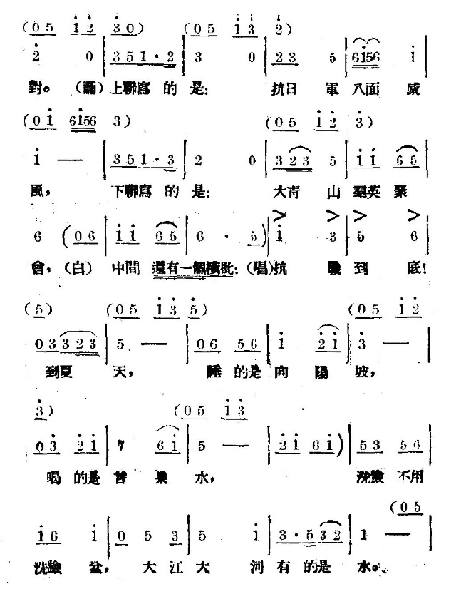 说起游击队