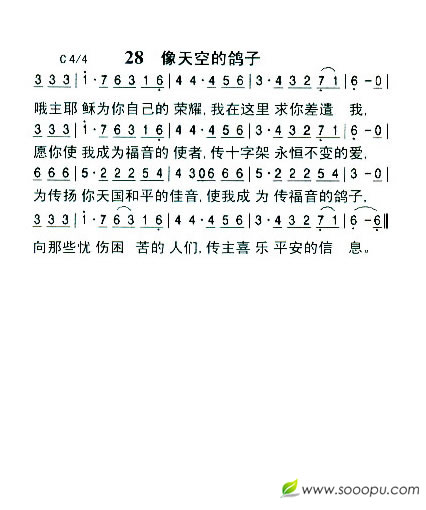 28  像天空的鸽子（新增）