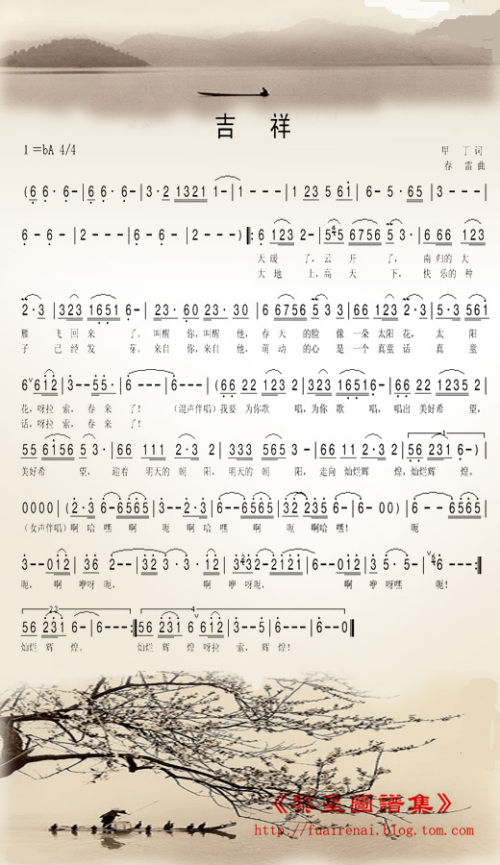 吉祥*