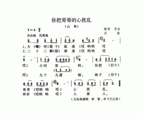 你把哥哥的心扰乱