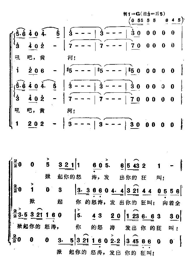 怒吼吧黄河