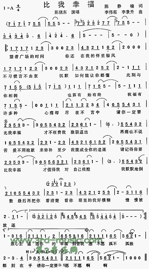比我幸福