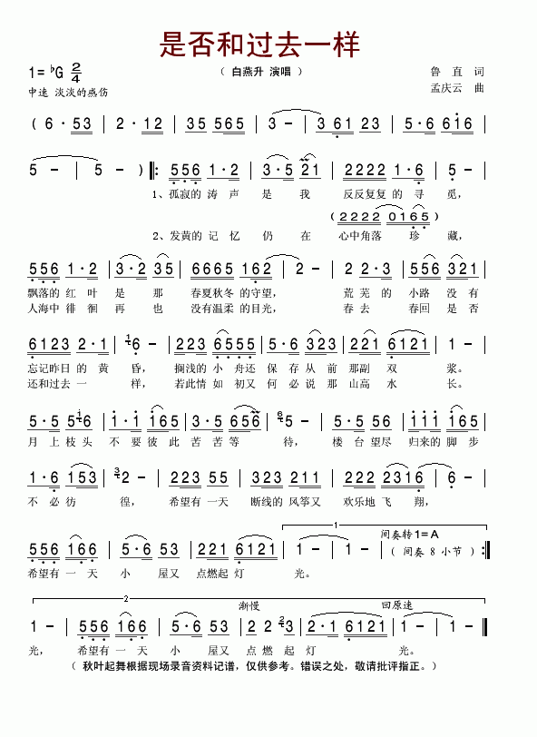 是否和过去一样