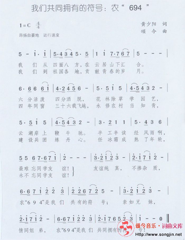 我们共同拥有的符号农694